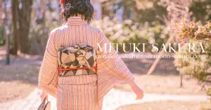 西洋風着物スタイル