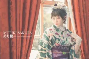 西洋風着物スタイル